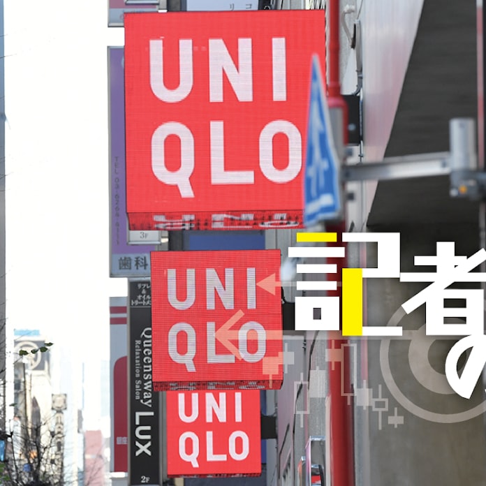 ユニクロ 時価総額zaraに迫る 販売効率なお課題 日本経済新聞 ユニクロ 時価総額zaraに迫る 販売効率なお課題 日本経済新聞