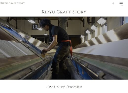 新型コロナ 群馬 桐生商議所 繊維製品をブランド化 認定制度など 日本経済新聞 新型コロナ 群馬 桐生商議所 繊維製品をブランド化 認定制度など 日本経済新聞