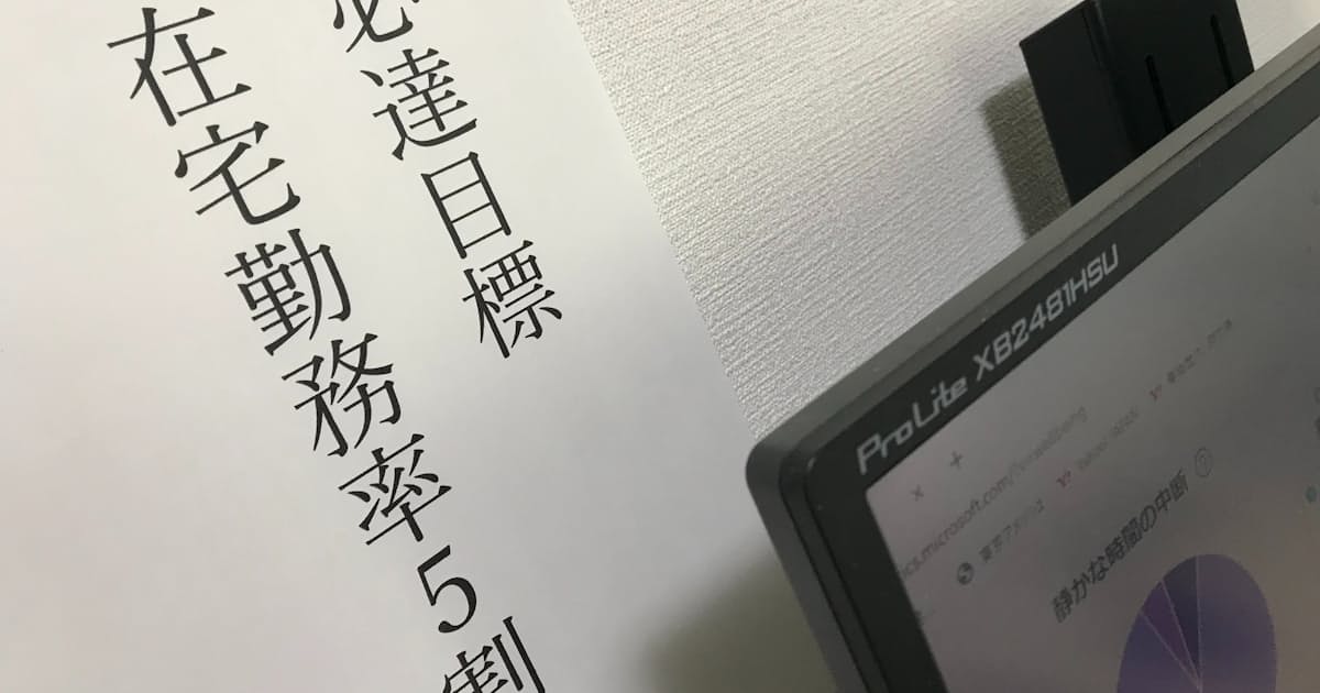 在宅勤務の費用分担 非課税枠 で個人の手取りは 日本経済新聞 在宅勤務の費用分担 非課税枠 で個人の手取りは 日本経済新聞