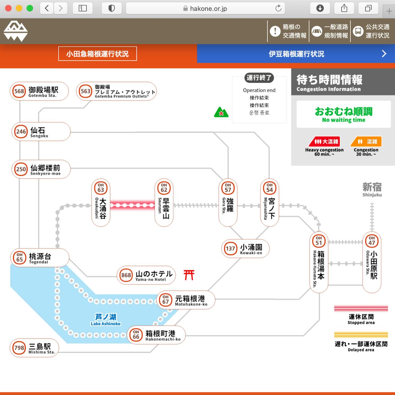 箱根の混雑 渋滞情報を一元化 神奈川県 日本経済新聞