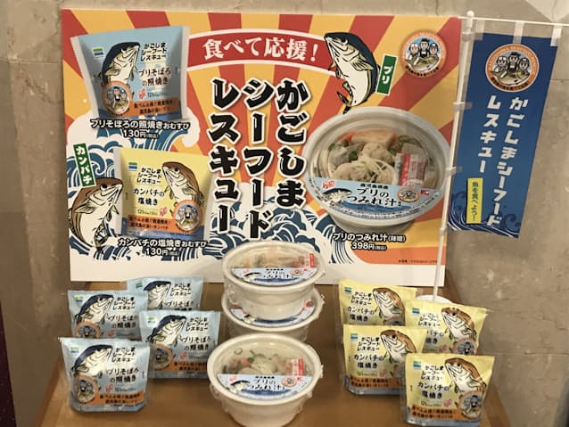 新型コロナ 南九州ファミマ おにぎりなどで漁業者支援 日本経済新聞 新型コロナ 南九州ファミマ おにぎりなどで漁業者支援 日本経済新聞