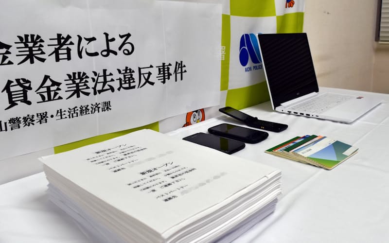 出資法違反事件で押収されたチラシや通帳など(愛知県警守山署)一部画像処理しています 出資法違反事件で押収されたチラシや通帳など(愛知県警守山署)一部画像処理しています