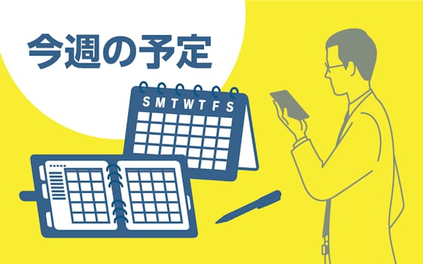 丸紅 のニュース一覧 日本経済新聞