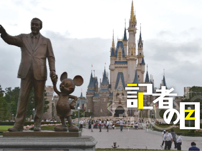 東京ディズニー 緊急事態再び 資金収支試算で影響探る 日本経済新聞 東京ディズニー 緊急事態再び 資金収支試算で影響探る 日本経済新聞