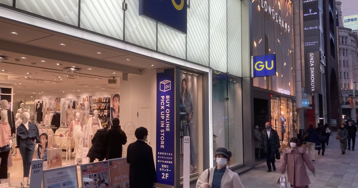 ダウンロード Gu 鹿児島 Gu 鹿児島市 Gambarsaenc7 ダウンロード Gu 鹿児島 Gu 鹿児島市 Gambarsaenc7