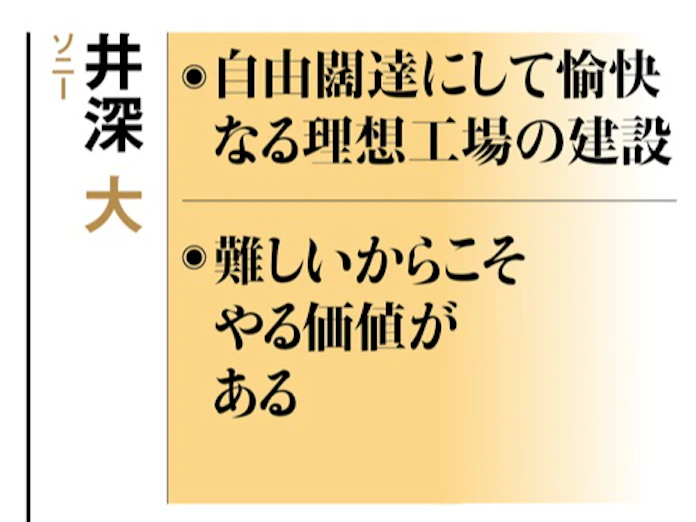 好況よし 不況さらによし 今かみしめる創業者の言葉 日本経済新聞
