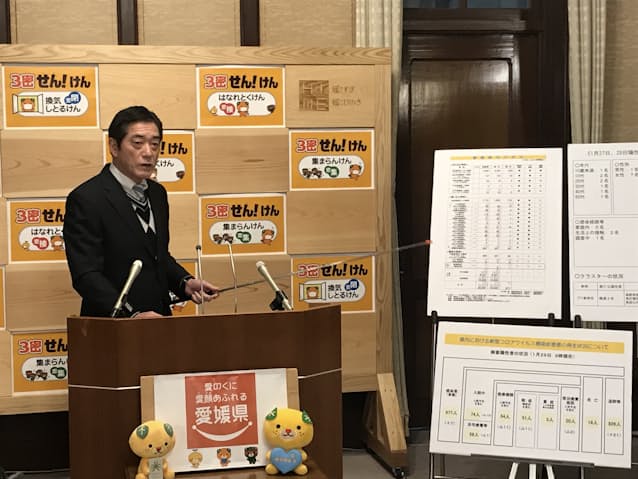 県 コロナ 愛媛 愛媛県 新型コロナ関連情報