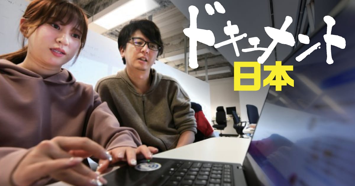 ネット中傷、光る「人の目」 行間読み侮辱や共感判断