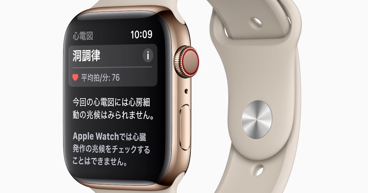 アップルウオッチの心電図アプリ 脳卒中要因の予兆検知 日本経済新聞 アップルウオッチの心電図アプリ 脳卒中要因の予兆検知 日本経済新聞