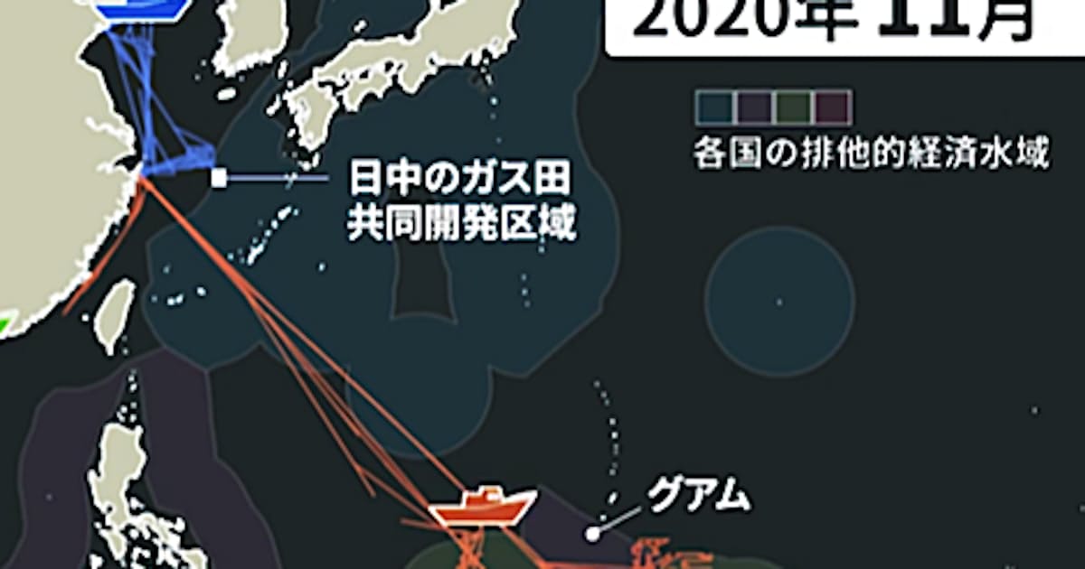 中国 グアム周辺に海洋調査を拡大 日本経済新聞 中国 グアム周辺に海洋調査を拡大 日本経済新聞