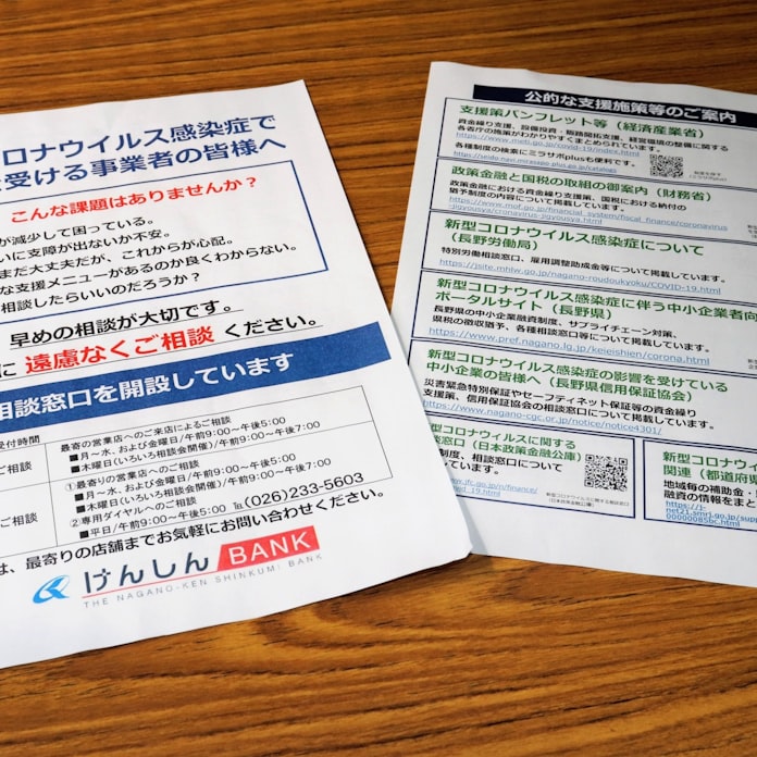 新型コロナ 倒産 21年は増加か 手厚い融資姿勢は転機に 日本経済新聞 新型コロナ 倒産 21年は増加か 手厚い融資姿勢は転機に 日本経済新聞