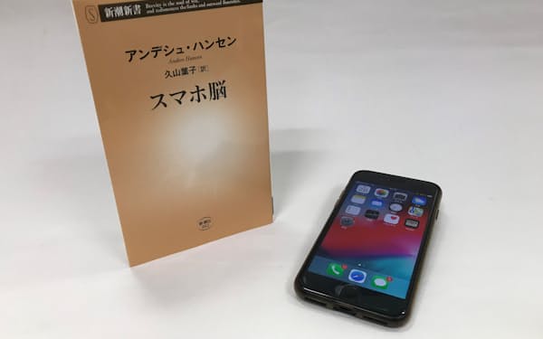 スマホ依存 自覚している人は7割 民間調べ 日本経済新聞 スマホ依存 自覚している人は7割 民間調べ 日本経済新聞