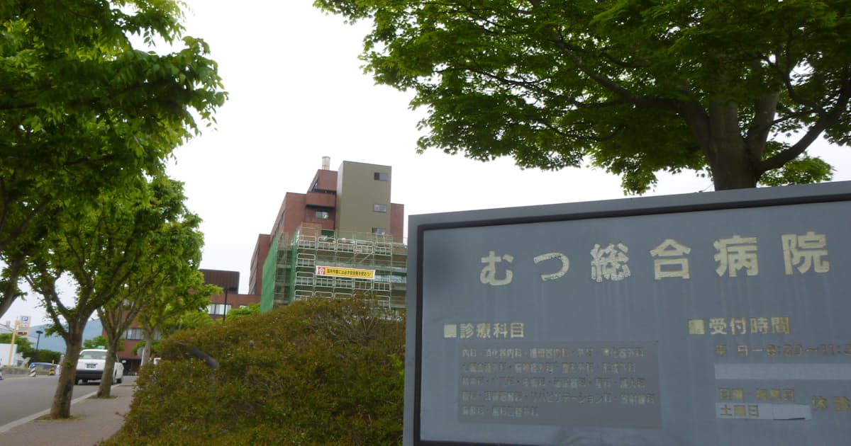 新型コロナ 青森県下北地域の感染症対応病床 5倍の床に 日本経済新聞 新型コロナ 青森県下北地域の感染症対応病床 5倍の床に 日本経済新聞