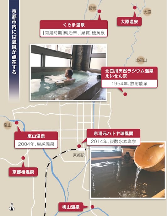 京都は温泉の宝庫 山腹や市街地に多様な泉質 日本経済新聞