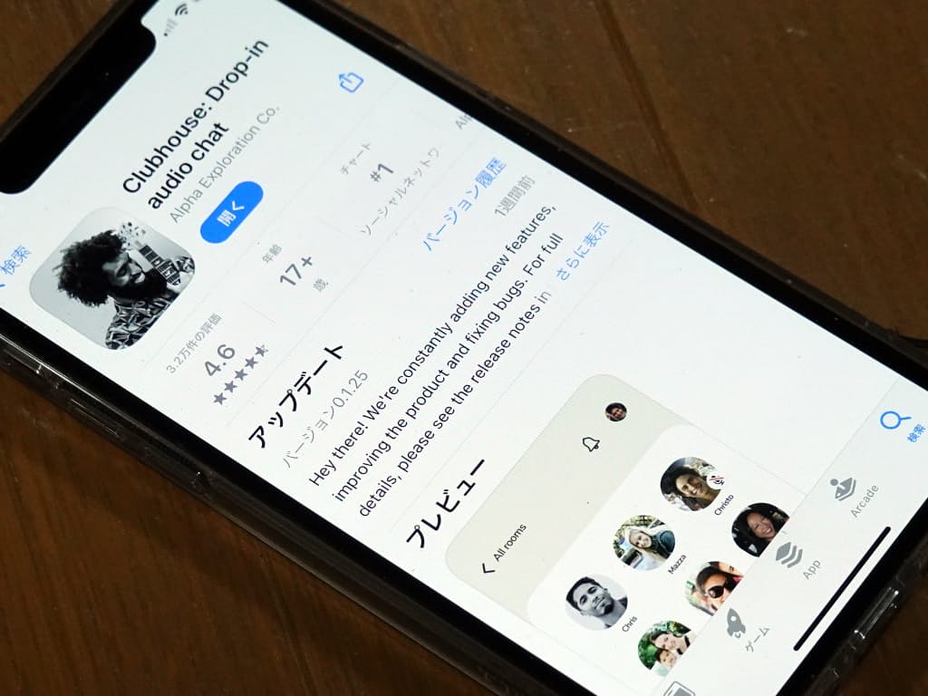話題の音声sns Clubhouse 孤独な人を救えるか 日本経済新聞 話題の音声sns Clubhouse 孤独な人を救えるか 日本経済新聞