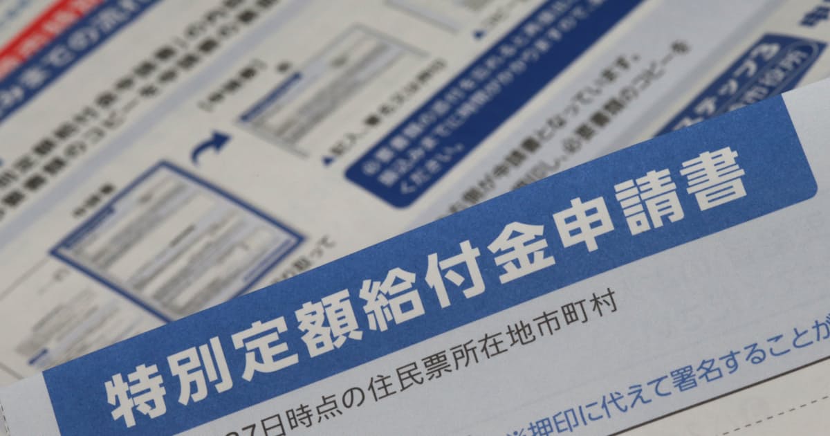 給付金や子どもの教育 税金が暮らしを支えている 日本経済新聞 給付金や子どもの教育 税金が暮らしを支えている 日本経済新聞
