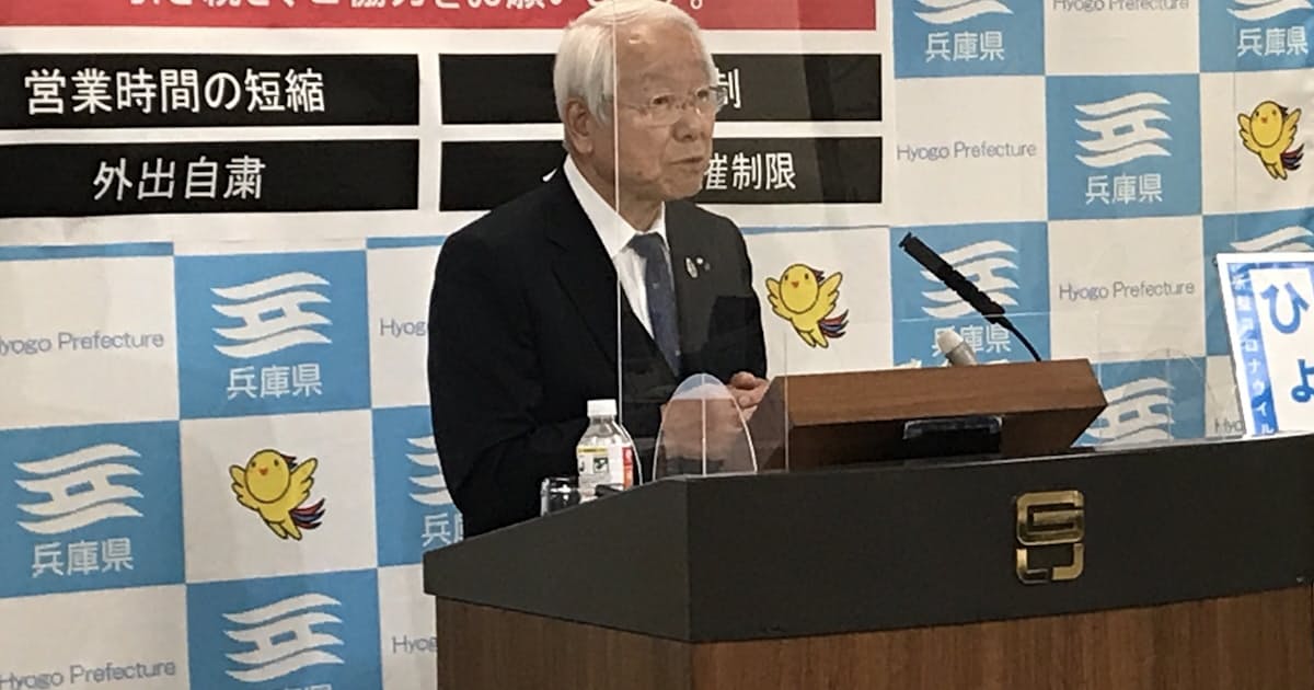 新型コロナ 兵庫知事 宣言解除でたたき台 ステージ3脱却案も 日本経済新聞 新型コロナ 兵庫知事 宣言解除でたたき台 ステージ3脱却案も 日本経済新聞