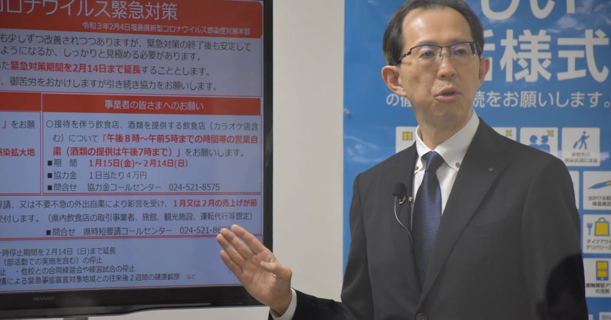 福島 県 緊急 事態 宣言 県 宣言 福島 緊急 事態