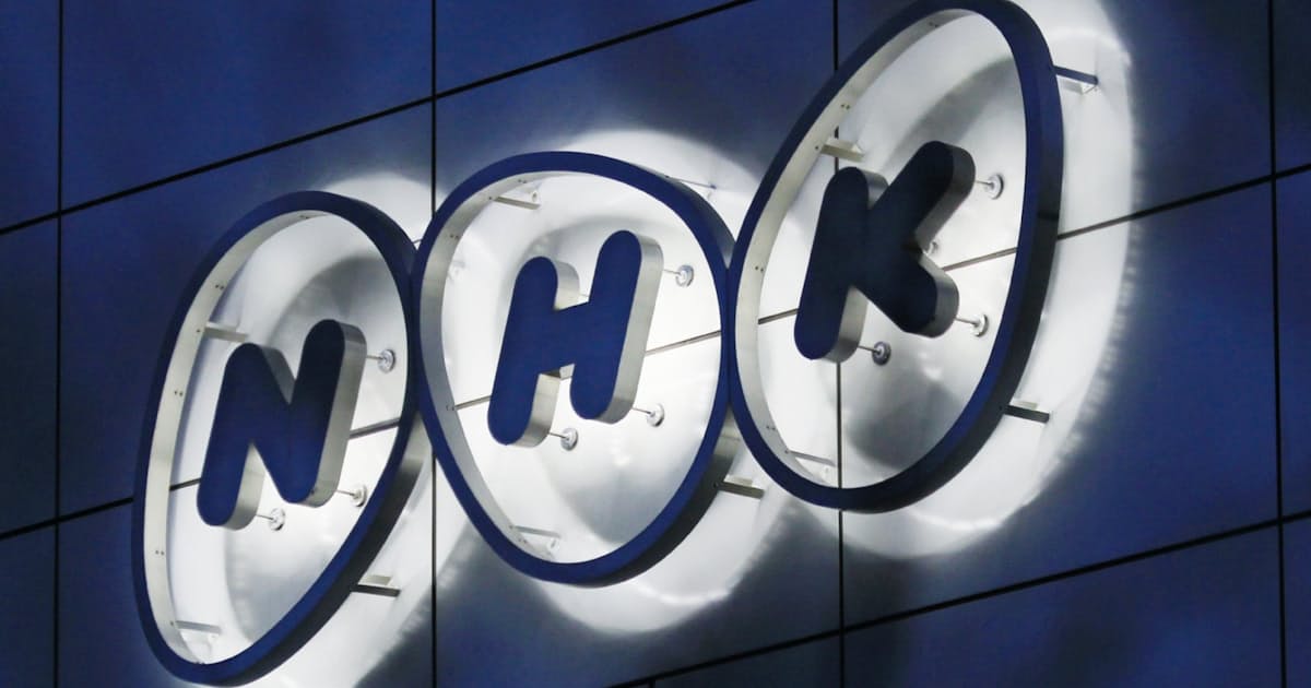 Nhkが早期退職募集 50 56歳対象 年齢構成を是正 日本経済新聞