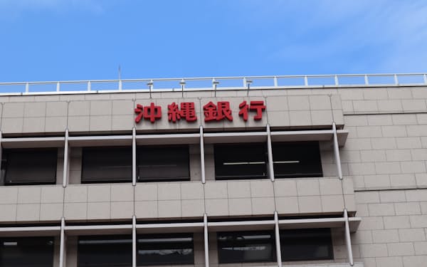 沖縄銀行 のニュース一覧 日本経済新聞 沖縄銀行 のニュース一覧 日本経済新聞