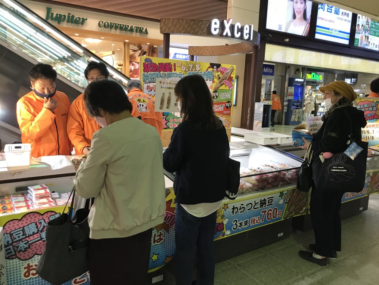 水戸市 粘れず納豆支出額5位転落 年家計調査 日本経済新聞 水戸市 粘れず納豆支出額5位転落 年家計調査 日本経済新聞