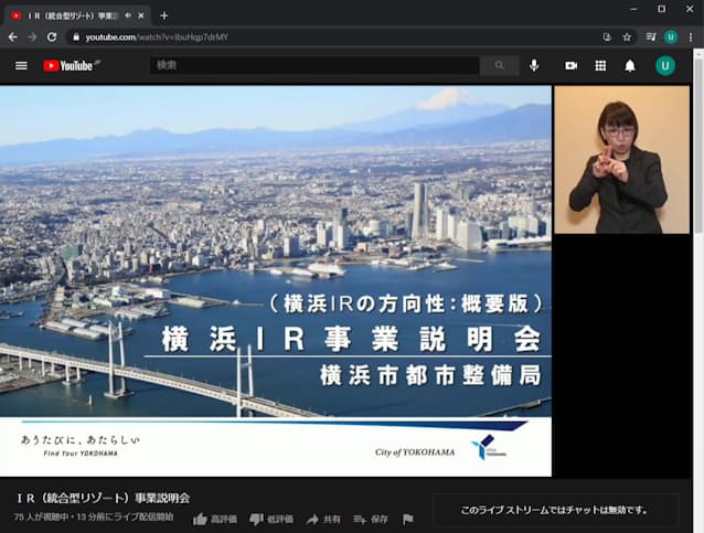 Ir推進でオンライン説明会 横浜市 日本経済新聞 Ir推進でオンライン説明会 横浜市 日本経済新聞