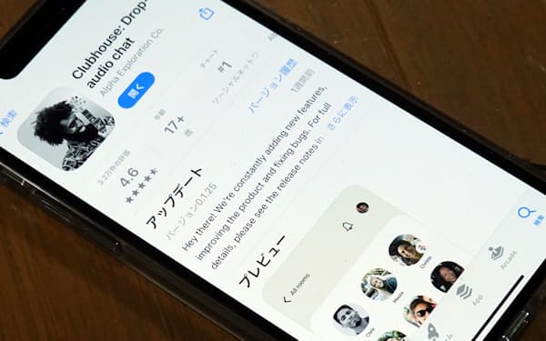 音声snsのクラブハウス 中国で利用規制か 日本経済新聞 音声snsのクラブハウス 中国で利用規制か 日本経済新聞