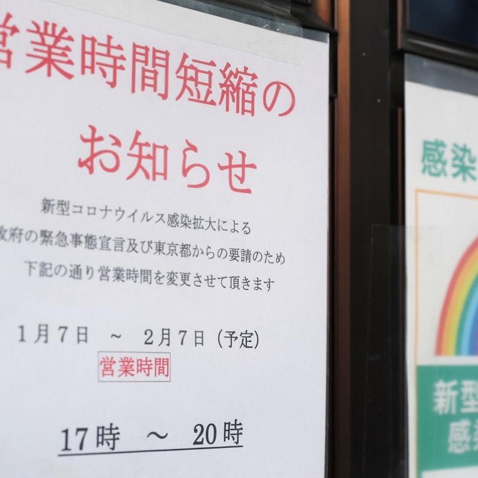 新型コロナ 感染対策不備なら入場禁止 まん延防止措置を閣議決定 日本経済新聞 新型コロナ 感染対策不備なら入場禁止 まん延防止措置を閣議決定 日本経済新聞