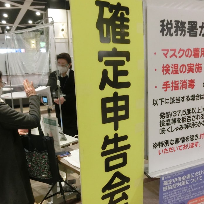 確定申告 今どき事情 コロナ禍 スマホ申告 日本経済新聞 確定申告 今どき事情 コロナ禍 スマホ申告 日本経済新聞