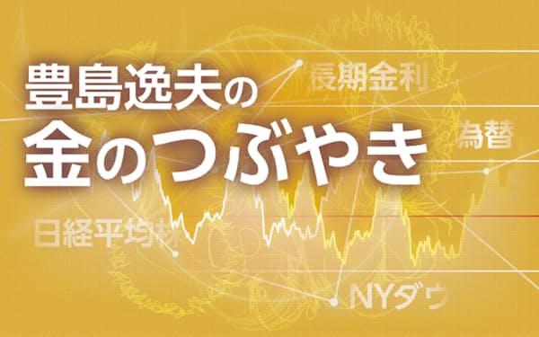 トランプ流株価操縦術 冷やし玉 も 日本経済新聞 トランプ流株価操縦術 冷やし玉 も 日本経済新聞
