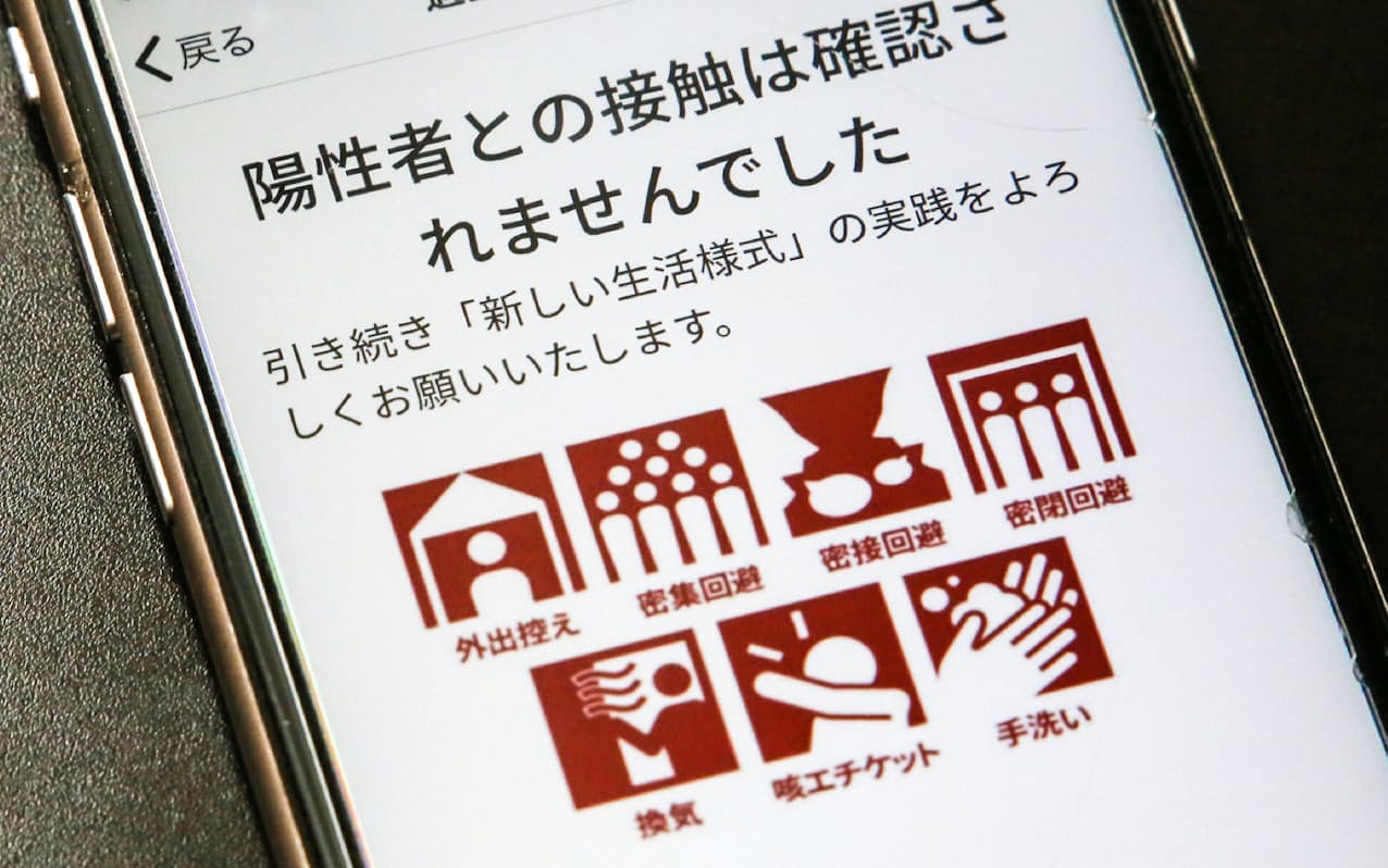 新型コロナ Cocoa重大バグ放置 厚労省のずさんなテスト実態 日本経済新聞 新型コロナ Cocoa重大バグ放置 厚労省のずさんなテスト実態 日本経済新聞