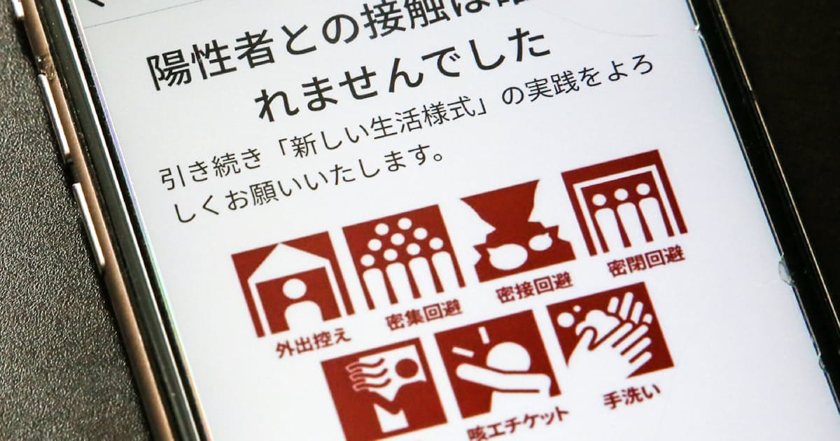 新型コロナ Cocoa重大バグ放置 厚労省のずさんなテスト実態 日本経済新聞 新型コロナ Cocoa重大バグ放置 厚労省のずさんなテスト実態 日本経済新聞