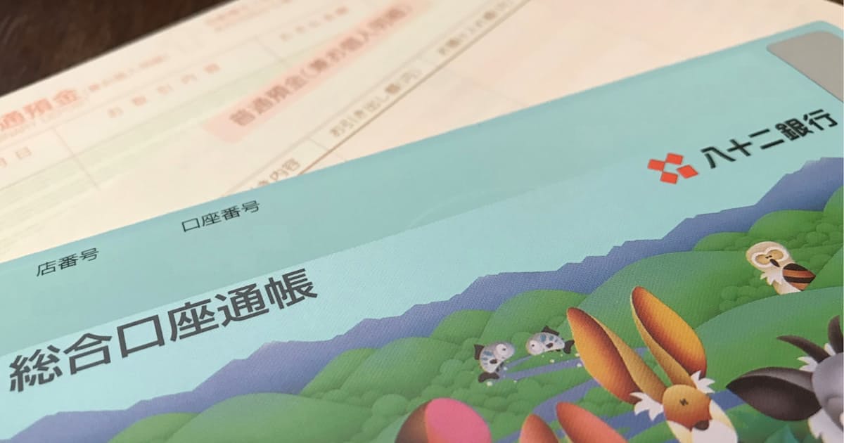 八十二銀行 未利用口座に手数料導入 既存顧客も対象 日本経済新聞