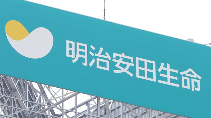 生保営業を固定給に 明治安田生命 歩合給やめ収入安定 日本経済新聞 生保営業を固定給に 明治安田生命 歩合給やめ収入安定 日本経済新聞