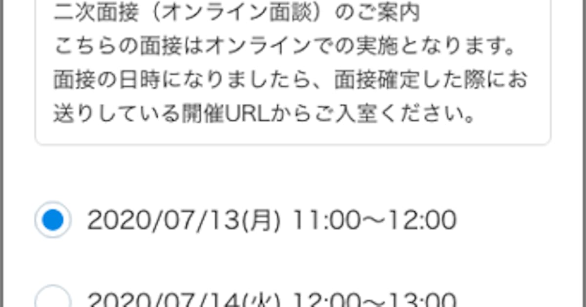 リクルート系 採用面接の日程調整システムを開発 日本経済新聞 リクルート系 採用面接の日程調整システムを開発 日本経済新聞