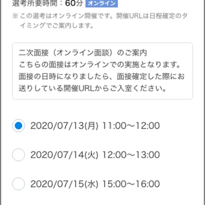 リクルート系 採用面接の日程調整システムを開発 日本経済新聞 リクルート系 採用面接の日程調整システムを開発 日本経済新聞