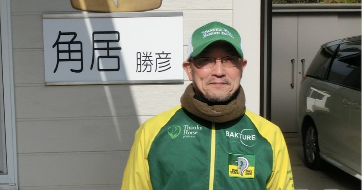 角居調教師、異例の早期引退 引退馬支援の活動は継続 - 日本経済新聞