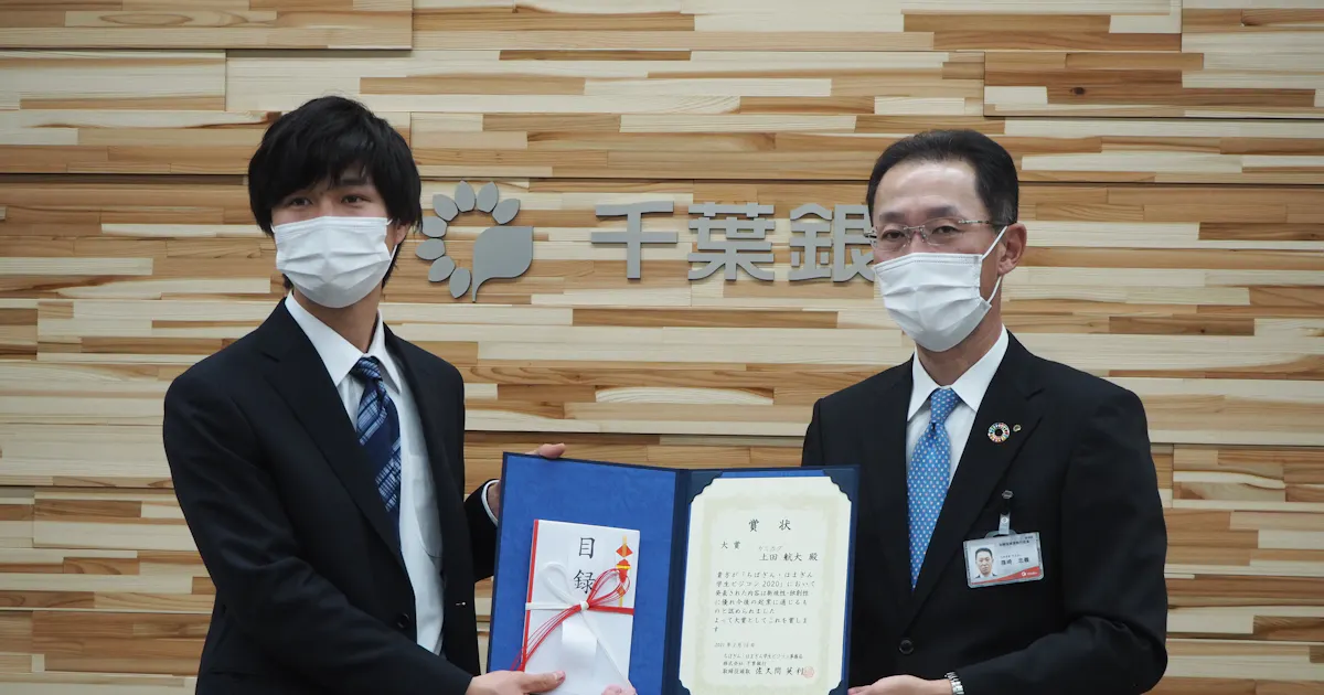 学生版ビジネスコンテスト 千葉銀と横浜銀が初共催 日本経済新聞
