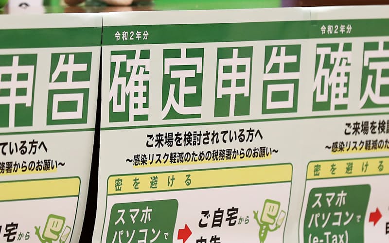 確定申告のポスター 確定申告のポスター