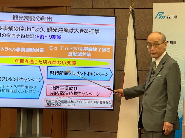 新型コロナ 石川県予算 観光支援に力 Goto後も北陸の宿泊客割引 日本経済新聞 新型コロナ 石川県予算 観光支援に力 Goto後も北陸の宿泊客割引 日本経済新聞