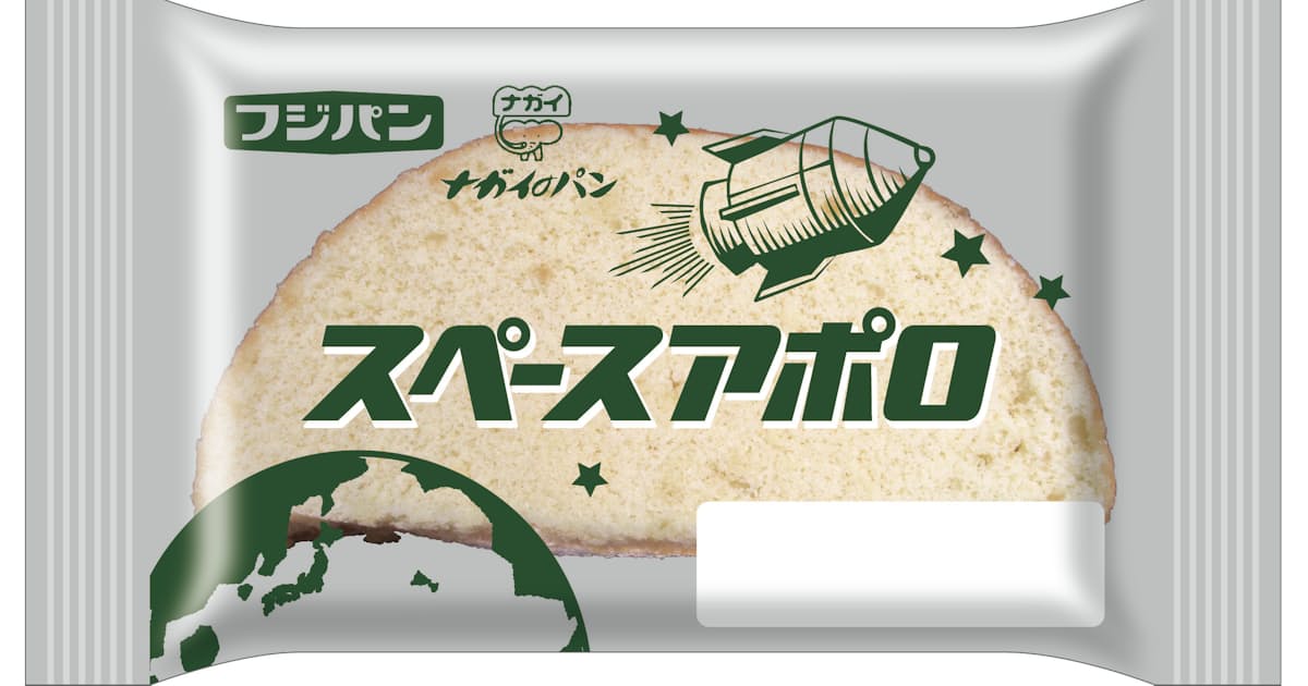 フジパン Snsで話題の幻パン スペースアポロ 復刻 日本経済新聞
