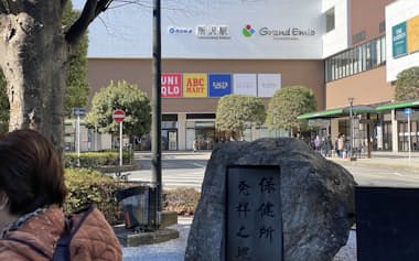 所沢駅前には「保健所発祥の地」の記念碑がある（埼玉県所沢市）