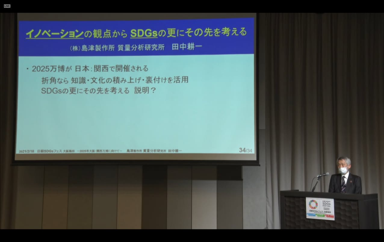 オンラインで日経sdgsフェス大阪梅田 2月日まで 日本経済新聞 オンラインで日経sdgsフェス大阪梅田 2月日まで 日本経済新聞