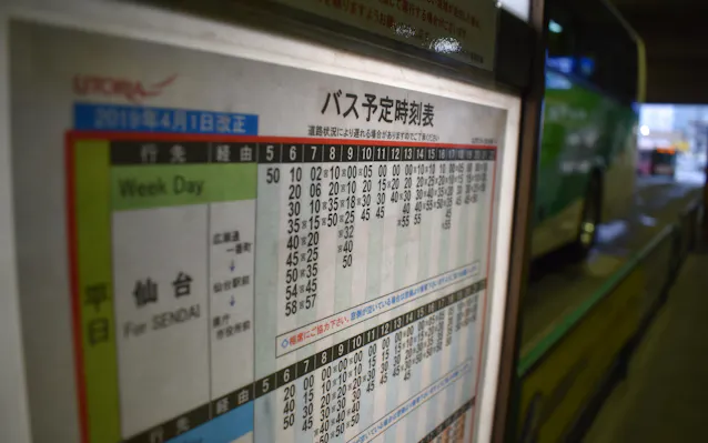 新型コロナ 山形 仙台間高速バス 1000円に値上げ 山交バス 日本経済新聞