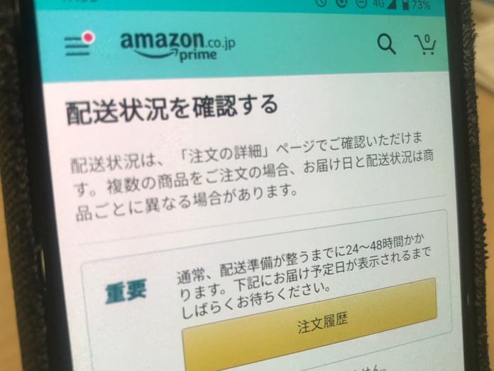 アマゾン 出店者に 配送追跡 要求 トラブル防止で 日本経済新聞