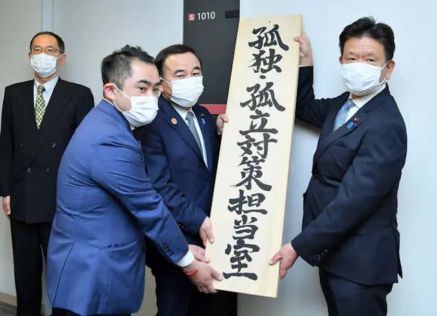 新型コロナ 孤独 孤立対策室 内閣官房に設置 日本経済新聞