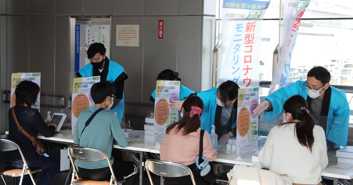 無症状感染者把握のモニタリング検査、宇都宮市で開始