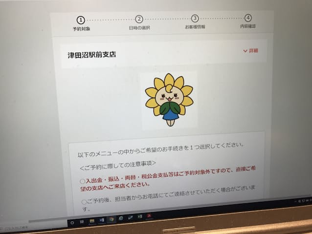新型コロナ 千葉銀行 全店で来店予約制導入 相続手続きなど 日本経済新聞 新型コロナ 千葉銀行 全店で来店予約制導入 相続手続きなど 日本経済新聞