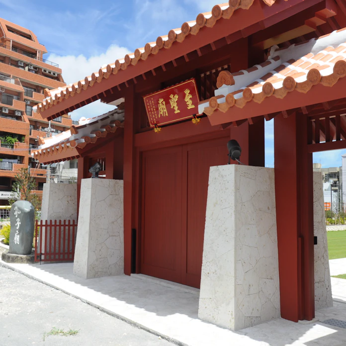 那覇市の土地提供は 違憲 最高裁大法廷 孔子廟訴訟 日本経済新聞