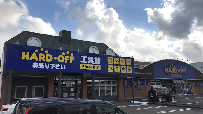 新型コロナ ハードオフ 工具専門店を3月に開業 在宅需要見込む 日本経済新聞 新型コロナ ハードオフ 工具専門店を3月に開業 在宅需要見込む 日本経済新聞